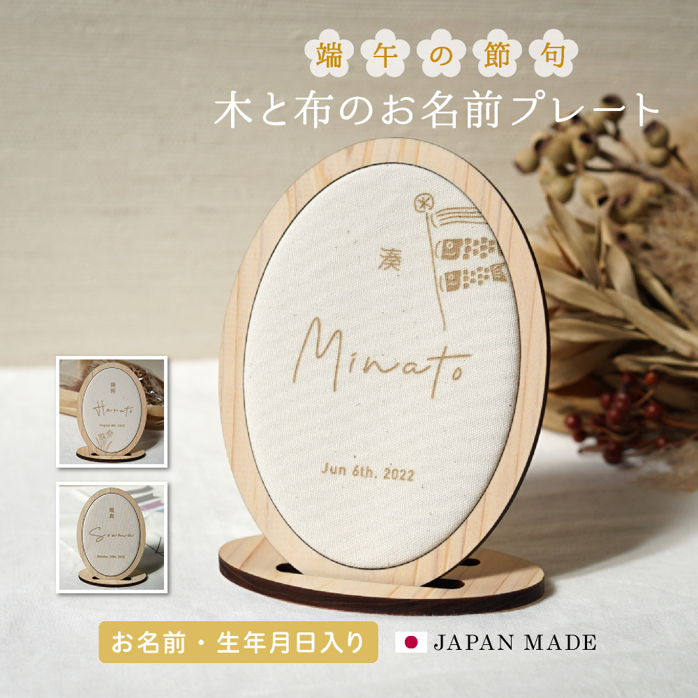 雛人形 吊るし飾り お名前旗 P80603 インターネット店だけ☆限定販売☆女の子に☆立体刺繍でお名前とお誕生日が入るとても綺麗な名前旗職人手作りの 秀光人形工房 五月人形・鯉のぼり・おひなさま人形工房