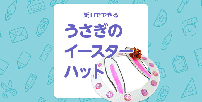 イースター 春色 イースターエッグ 紙皿 保育 製作キット 5セット 雑貨・その他 ＊はじめのいっぽ＊ 通販 15560665Creema クリーマ