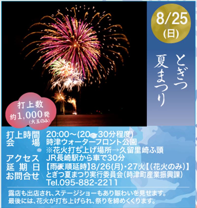 鈴鹿げんき花火大会 2025 推し花火5選鈴鹿げんき花火大会 公式サイト