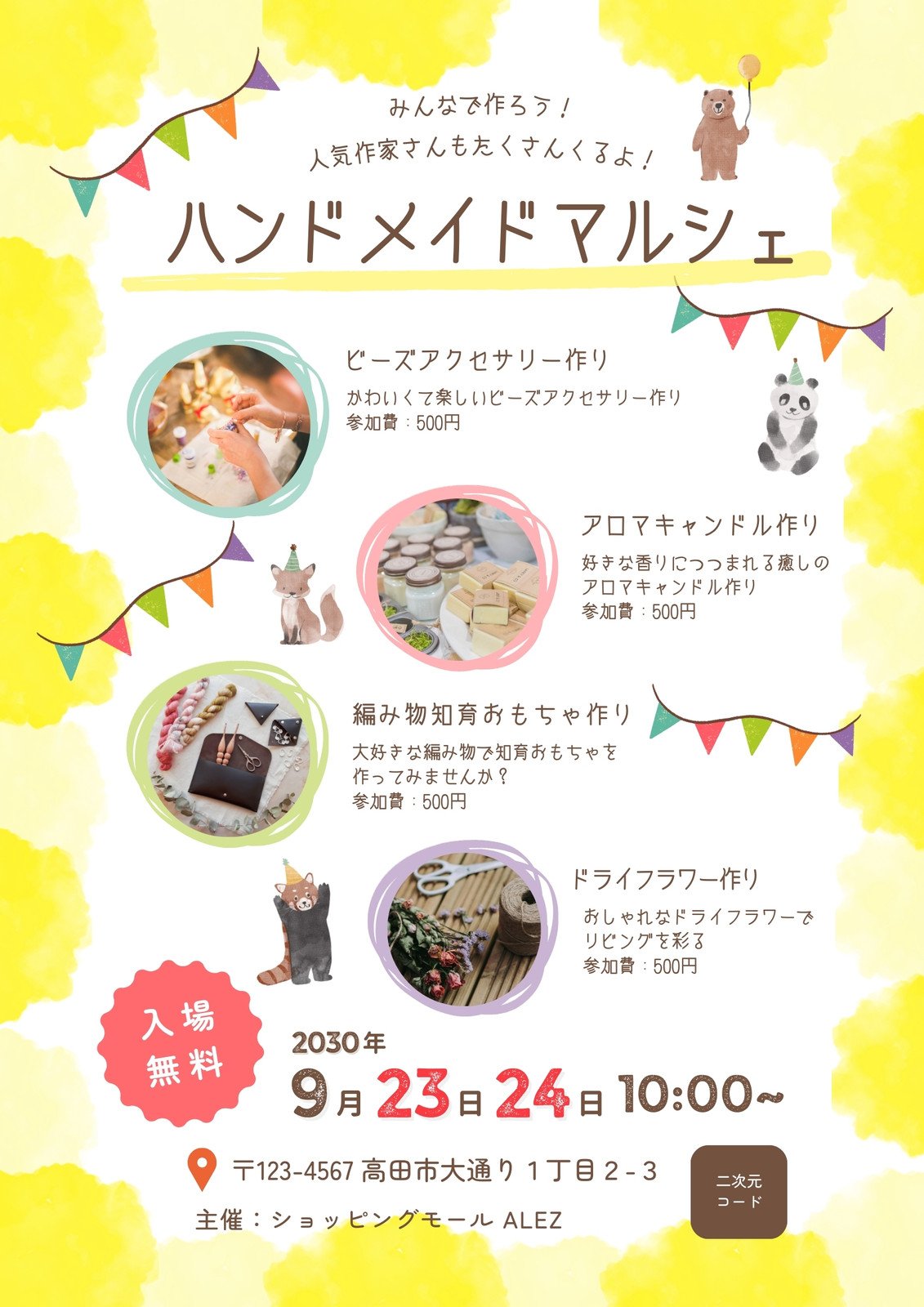 フライヤー制作事例 – カラフルなペイティング風のダンスイベントフライヤーのデザインASOBOAD