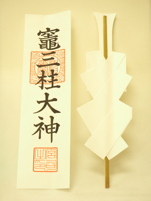 授与品 お札・お守り- 尾張大國霊神社 国府宮