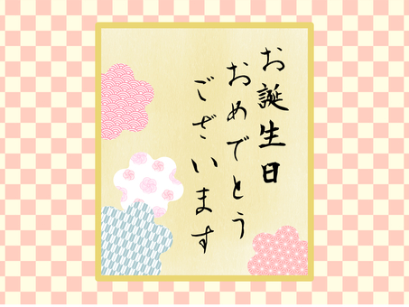 和風な花模様の敬老の日のメッセージカードさきちん絵葉書