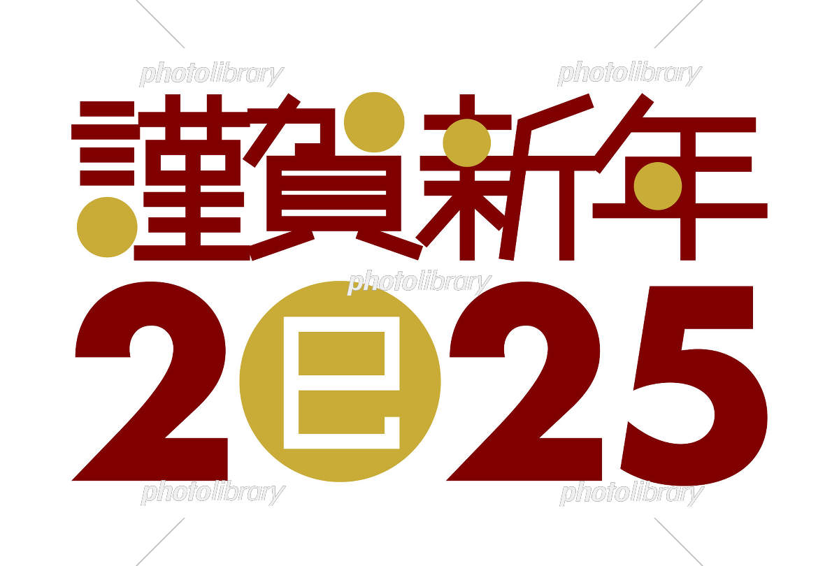 2025年巳 へび 年 年賀状デザインのイラスト③ 無料無料ペットイラスト Pet-illust 犬・猫・鳥・ペットイラスト ぬりえ・年賀状・カレンダーイラスト多数無料