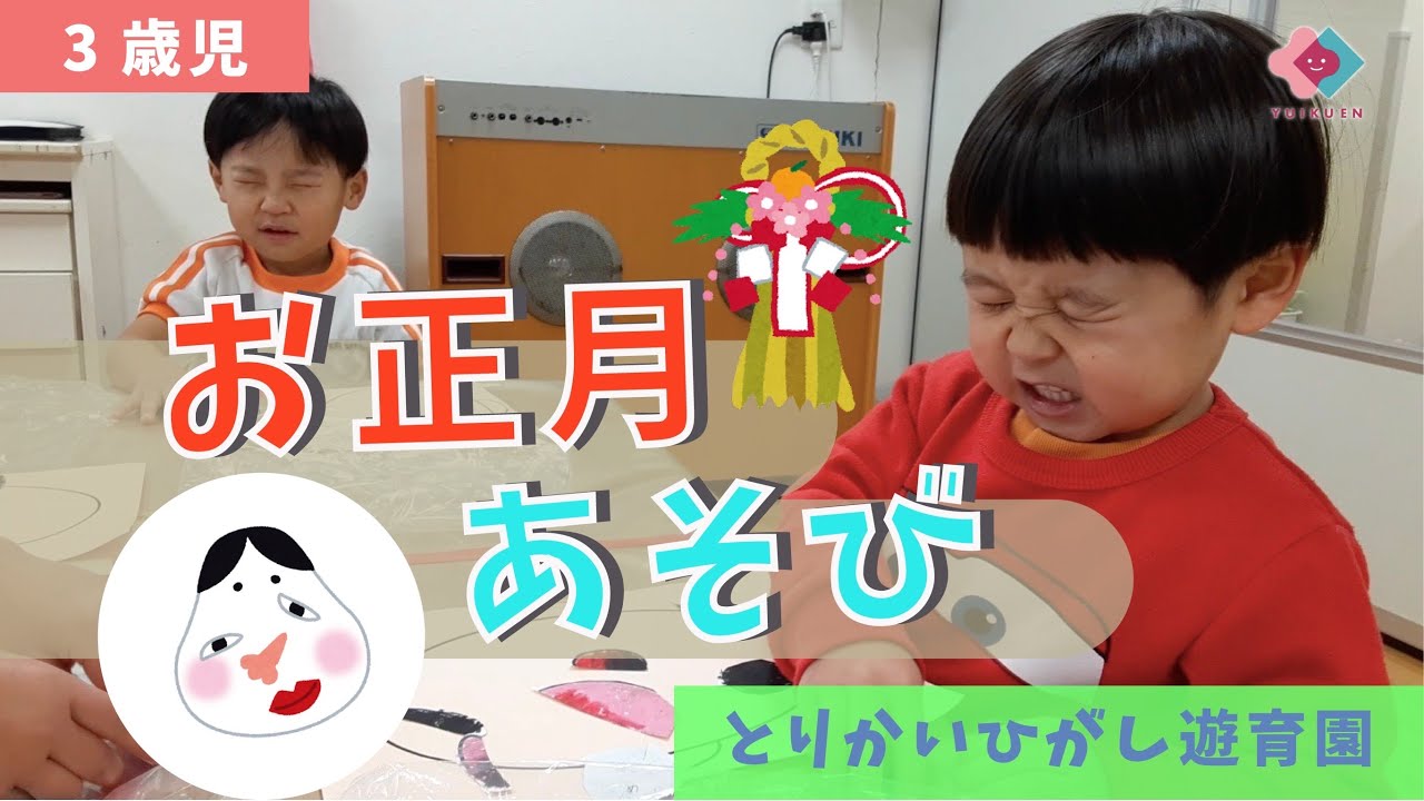 みんなはどう楽しんでる？正月遊びアイデア大全集！保育と遊びのプラットフォーム ほいくる