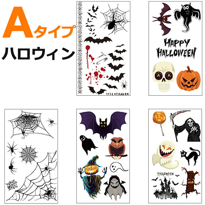 CQ ハロウィン タトゥーシール お化け 血のり 傷口 キズ 可愛い カボチャ 魔女 メイク コスプレ パーティー イベント キッズ仮装 コスプレ怪我 特殊メイク