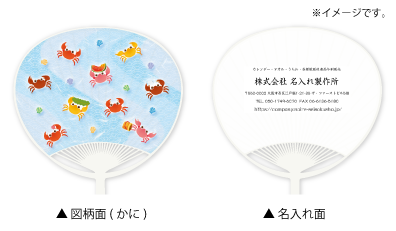 壁面飾り工房本店 壁面装飾・パネルシアター・ペープサート・型紙・知育・保育・介護商品の販売☆無料ダウンロード型紙「うちわ」団扇 夏 ７月 ８月夏祭り 幼稚園 保育園 老人ホーム 介護施設 デイサービス 壁面装飾 型紙 製作 イベント タイトル☆