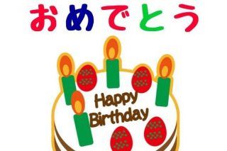 動く！シュールくま 誕生日・お祝い多めLINEスタンプ株 シーミュージック
