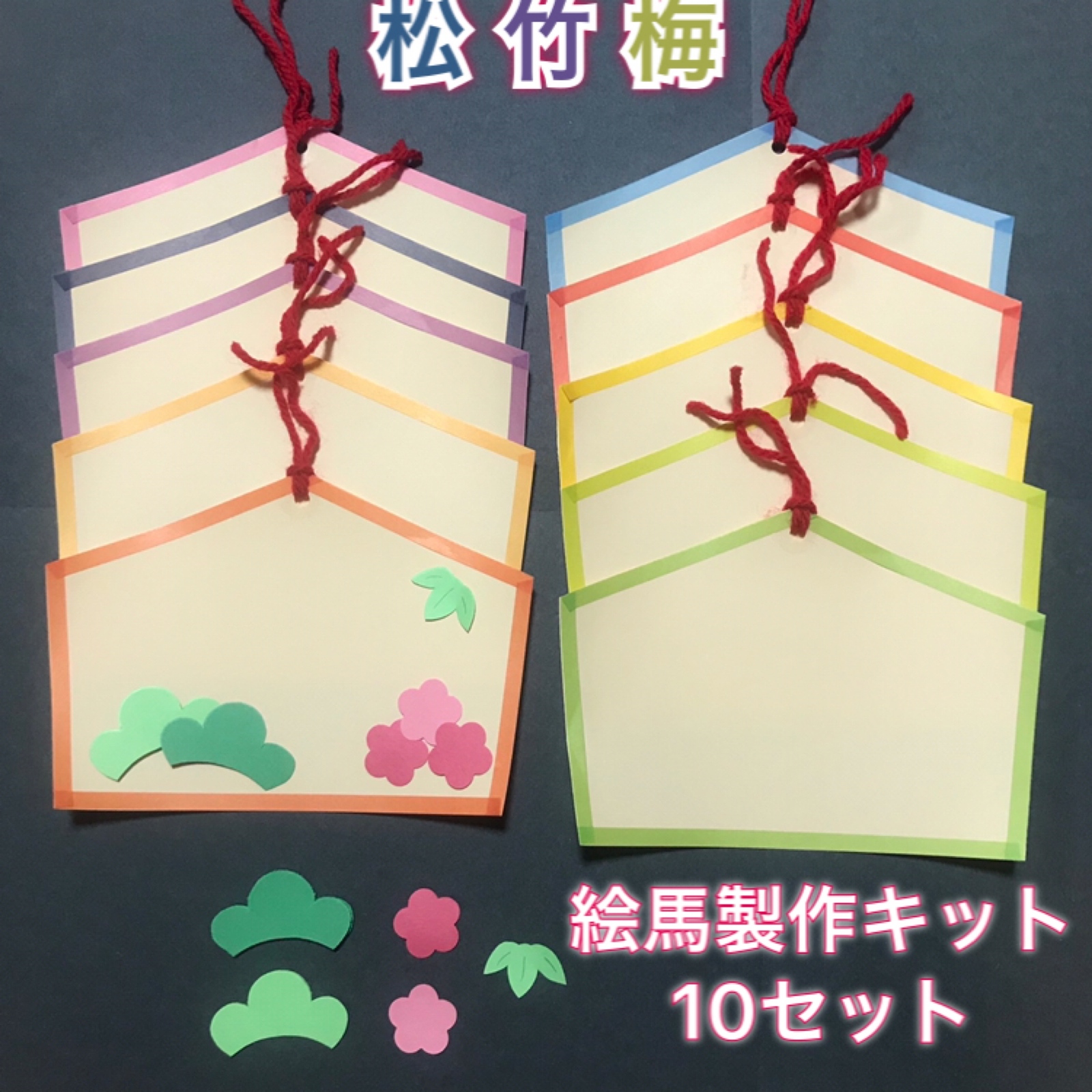 行事 保育園の年末年始に！ 年越しやお正月にちなんだ製作アイディア保育士を応援する情報サイト 保育と暮らしをすこやかに ほいくらし