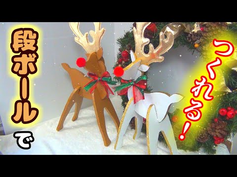 クリスマス工作」のアイデア 28 件クリスマス工作, クリスマス オーナメント, クリスマス ソリ