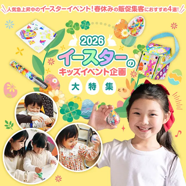 USJ、春のイースターイベント3月8日から開催。たまごダンスで盛り上がるショーや特別衣装のグリーティングなどマイメロ＆クロミが登場する初のライブステージも - トラベル Watch