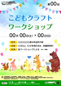 ガス_大感謝祭_裏面_9691のチラシ・フライヤー無料デザインテンプレート印刷のラクスル