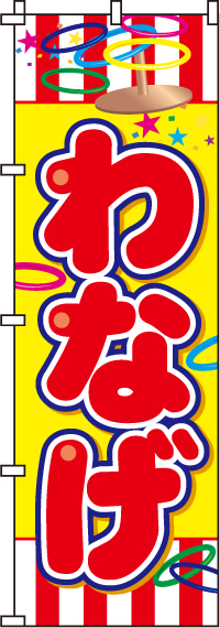 赤い輪投げゲーム サイン - DIY インスタント ダウンロード、カーニバル サイン、輪投げバナー、輪投げブース サイン、カーニバル ゲーム サイン- Etsy 日本