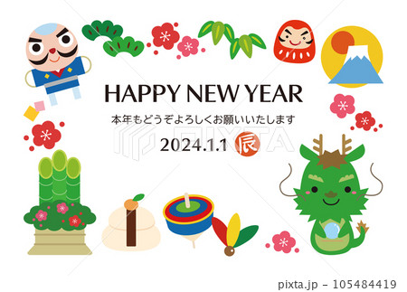 2024年辰年の年賀状 緑の辰のキャラクター横並びのイラスト素材231867051- イメージマート
