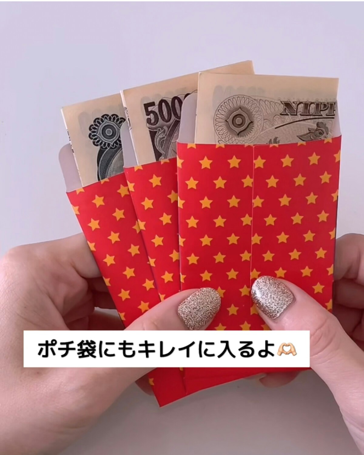 お年玉の入れ方・ポチ袋の書き方マナー、お札の折り方や向きって？暮らしの歳時記All About