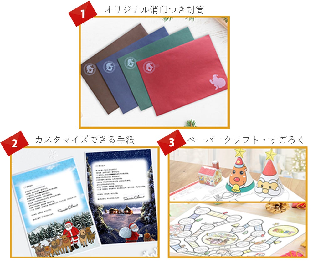 サンタクロースからの手紙 2人分 レターセット クレアのお店 通販 13037523Creema クリーマ