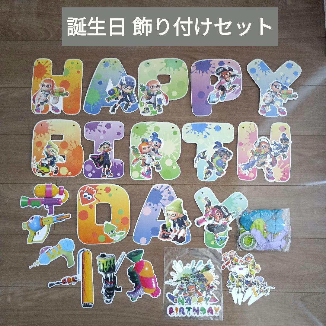 名入れオーダースプラトゥーンケーキトッパ