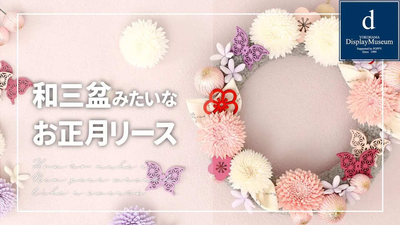 正月飾り 正月飾りを簡単手作り！ 紙で作れる『しめ縄リース』が高齢者や