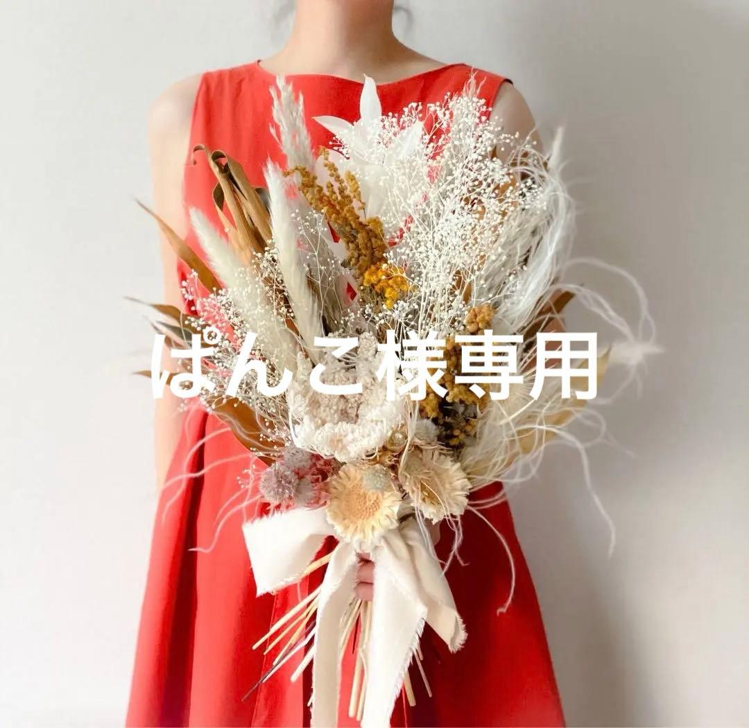 ドライフラワーのクラッチブーケ造花ウェディングブーケのSARAH GAUDIサラ ガウディ