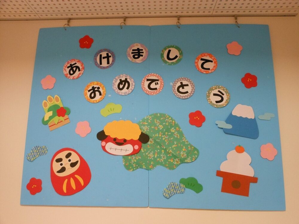 お正月特集先生のためのページ教育・保育をサポートするオンラインショップ エデュース