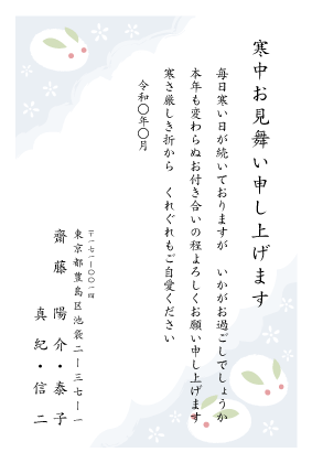 メールにも使える堅苦しくない友人への寒中見舞い！寒くなってきたときの挨拶の書き方と短い例文フリーランス女子のライフブログ