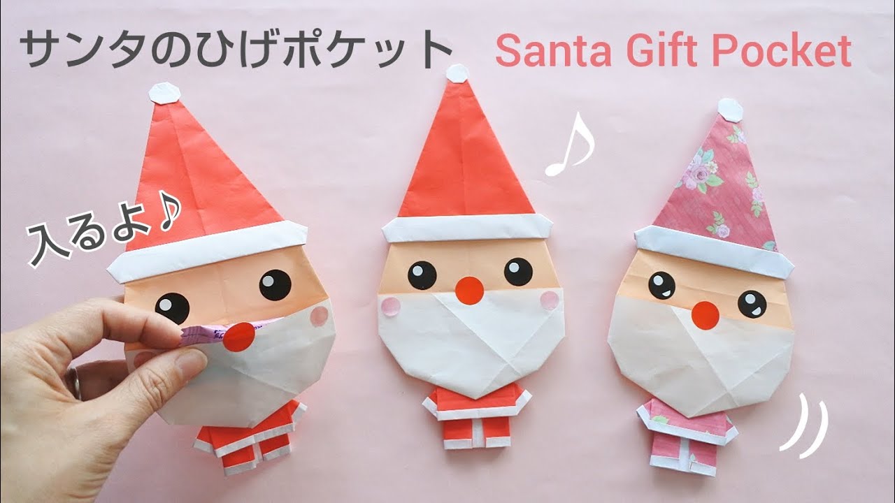 12月 クリスマス折り紙 サンタクロースの折り方・作り方動画音声解説付き☆Christmas Origami Santa Claustutorial たつくりshigeyuki.net