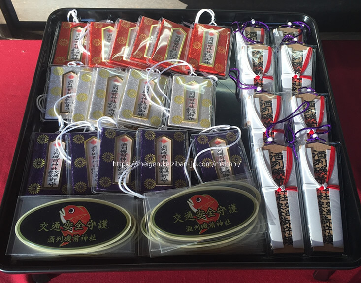 授与品酒列磯前神社