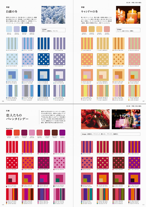 バレンタイン配色！！❤🍫🎁 お洒落なオトナ女子の配色まとめ😳 完全保存版✨️ －－－－－－－－－－－－－－－－－－ デザイナーを目指している人お話しませんか？ 悩んでいることやこんな風になりたい！など、 理想を教えて欲しいんです。 無料で個別相談な感じになる