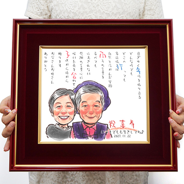 喜寿祝い 名前ギフト詩 鶴と亀フデモジスタイルのプレゼント・ギフト通販TANP タンプ