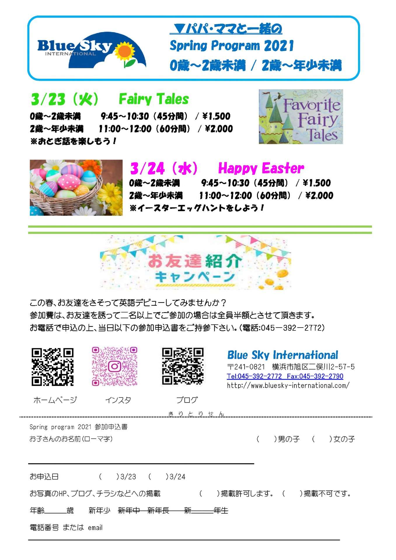 春の入会金無料キャンペーン‼️WILEYS ENGLISH SCHOOL ワイリーズイングリッシュスクール のニュースまいぷれ 柏市