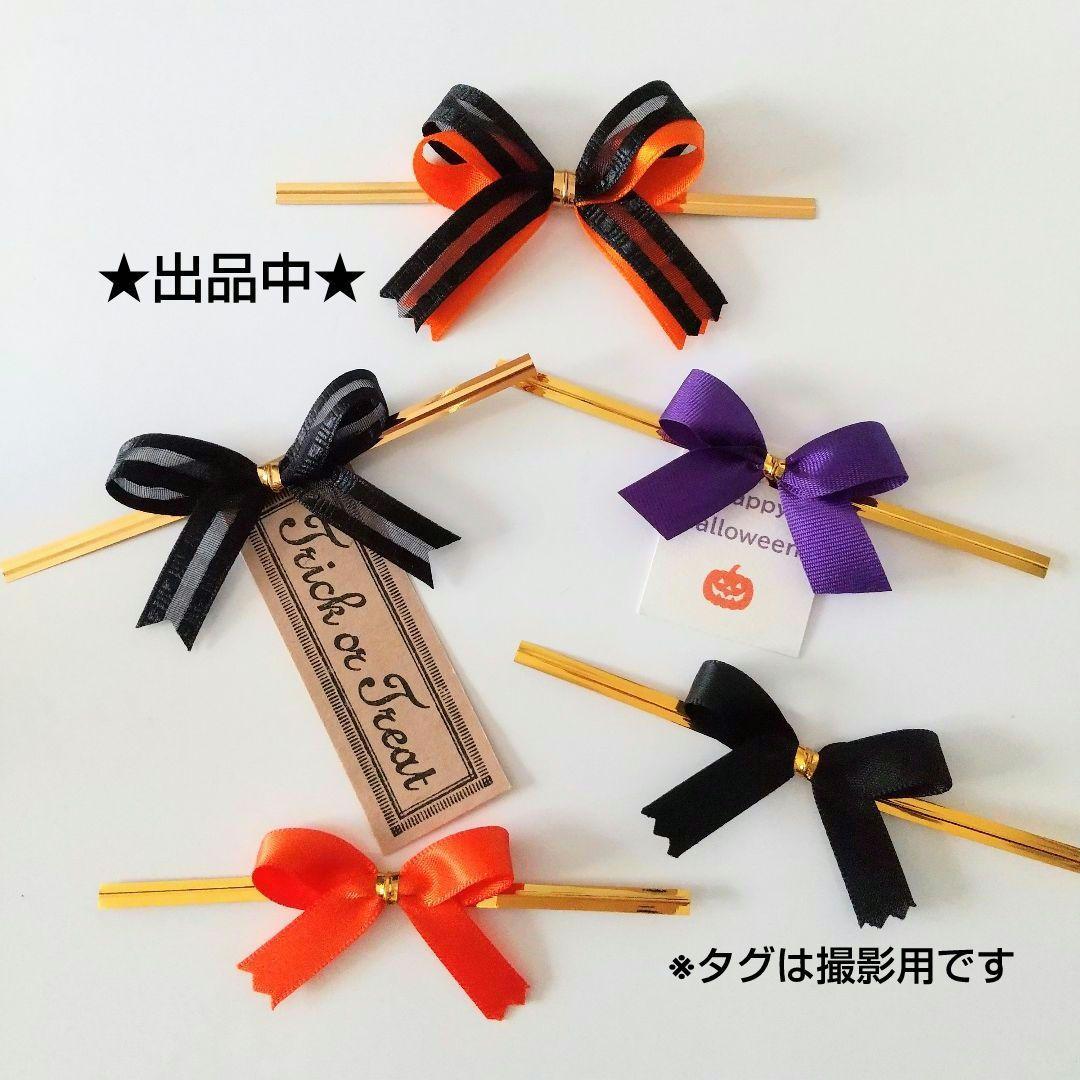 大人も嬉しいハロウィンラッピングギフト、ラッピング用品、包装資材通販 HEADS ヘッズ