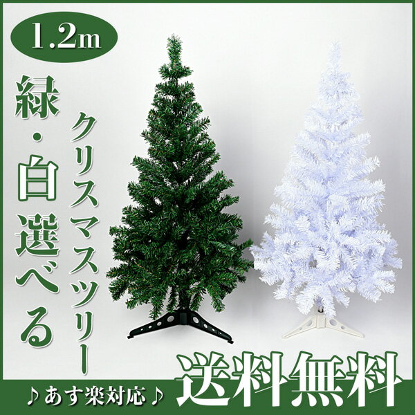 超安価！製造工場直販 クリスマスツリー 120~210cm おしゃれ 北欧 ホワイトツリー ホワイト 白 ヌードツリー LEDイルミネーションクリスマス飾り ツリースカート フェンス おしゃれ 雰囲気満々 簡単な組立 商店 おもちゃ 北欧 オーナメントセット 敬老の日 ギフト