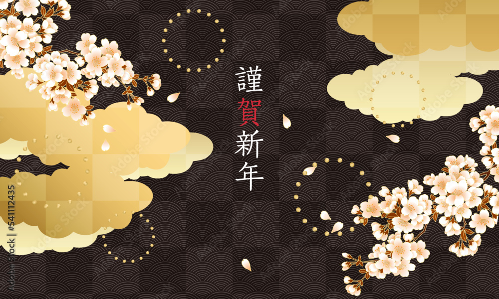 謹賀新年イラストフリー素材透過、PNG画像、ベクトル、PSDと無料ダウンロード Pngtree