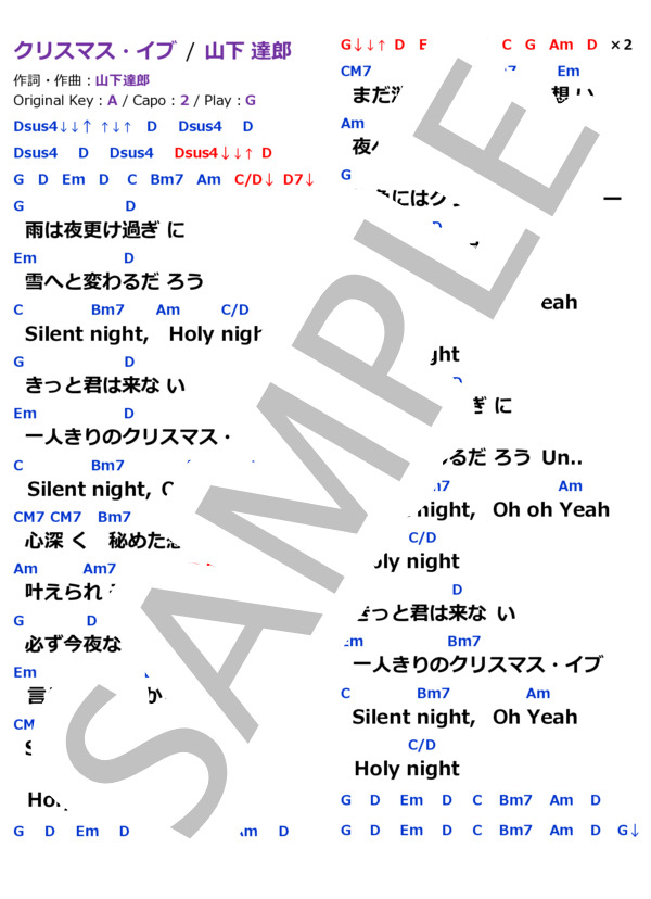 クリスマス・イブ 歌詞 PlayZ ふりがな付 - うたてん