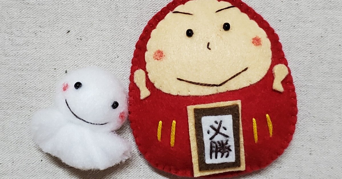 フェルトで簡単手作り♪うさぎだるまのお守りの作り方フェルトマスコット少ない材料で作れちゃう