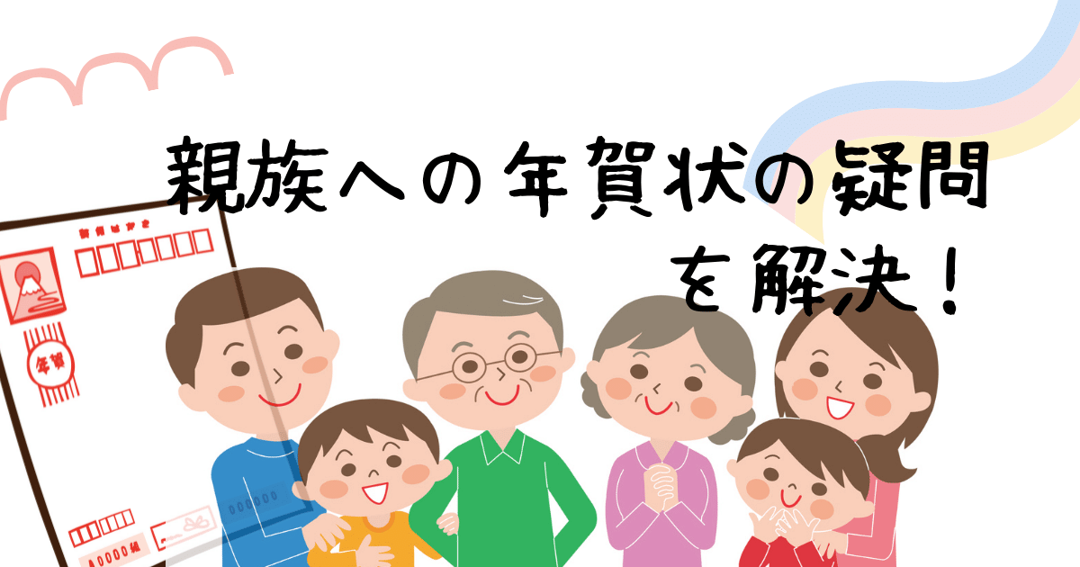 年賀状一言メッセージ 例文親戚TikTok