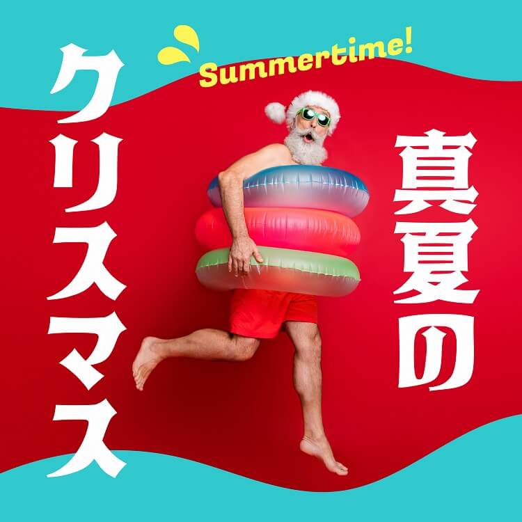 少年サンデー 1987年 15号青山剛昌 読切 夏のサンタクロース夏のサンタクロース 青山