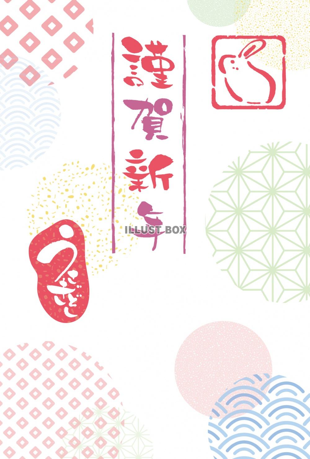 巳年の和風年賀状テンプレートイラスト - No: 25786874無料イラスト・フリー素材なら「イラストAC」