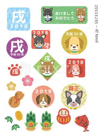 戌年の年賀状 年賀状・シリーズ のイラスト素材36735555- PIXTA