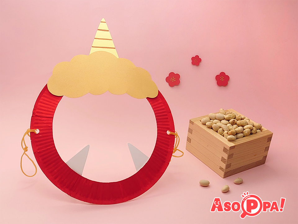 鬼のお面を紙袋で製作！1歳児から年中・年長まで楽しめる節分工作工作・自由研究All About