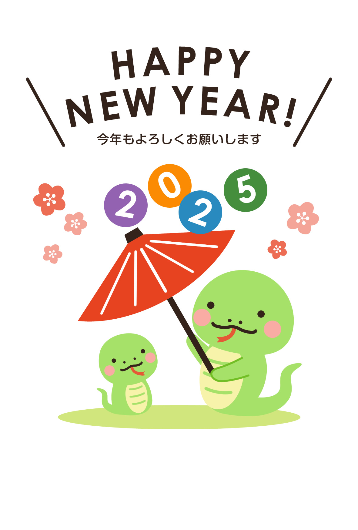 謹賀新年と雲のシンプルな年賀状２０２５：イラスト無料