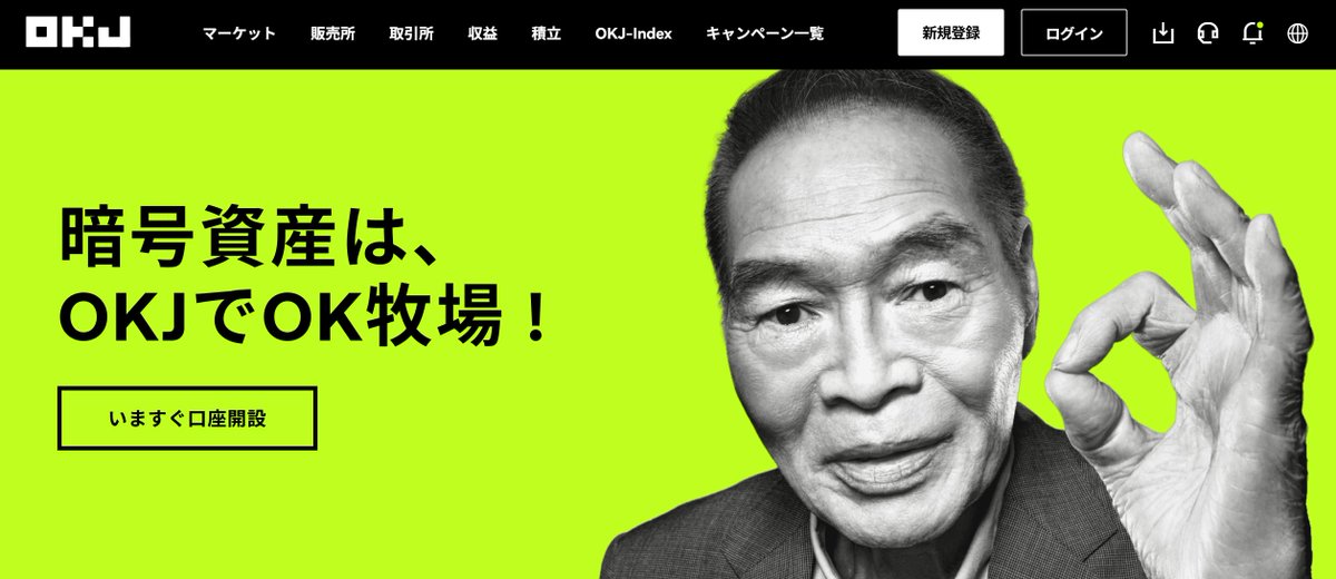 磯沼牧場ワッカチッタ