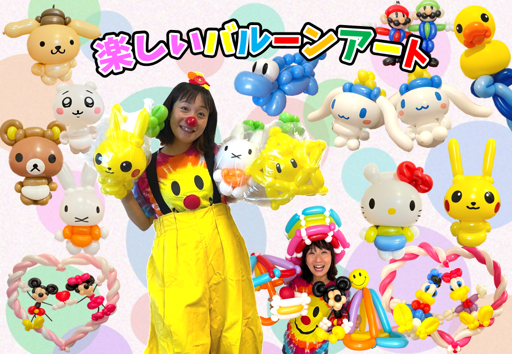 イベント・パーティー会場のバルーン装飾 - ハピバル