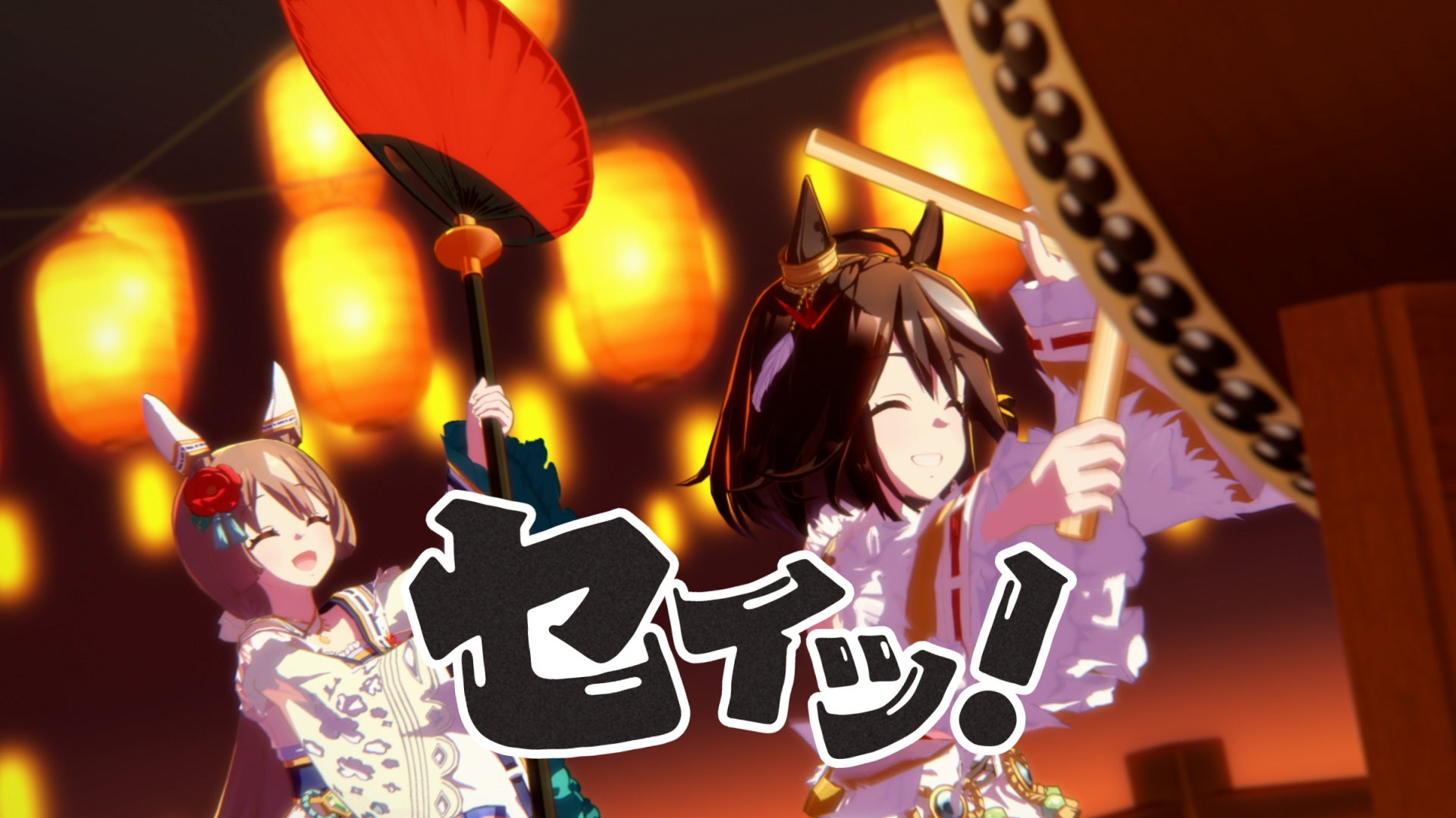 ウマ娘 サトノダイヤモンド 新衣装 の性能評価引くべき？AppBank