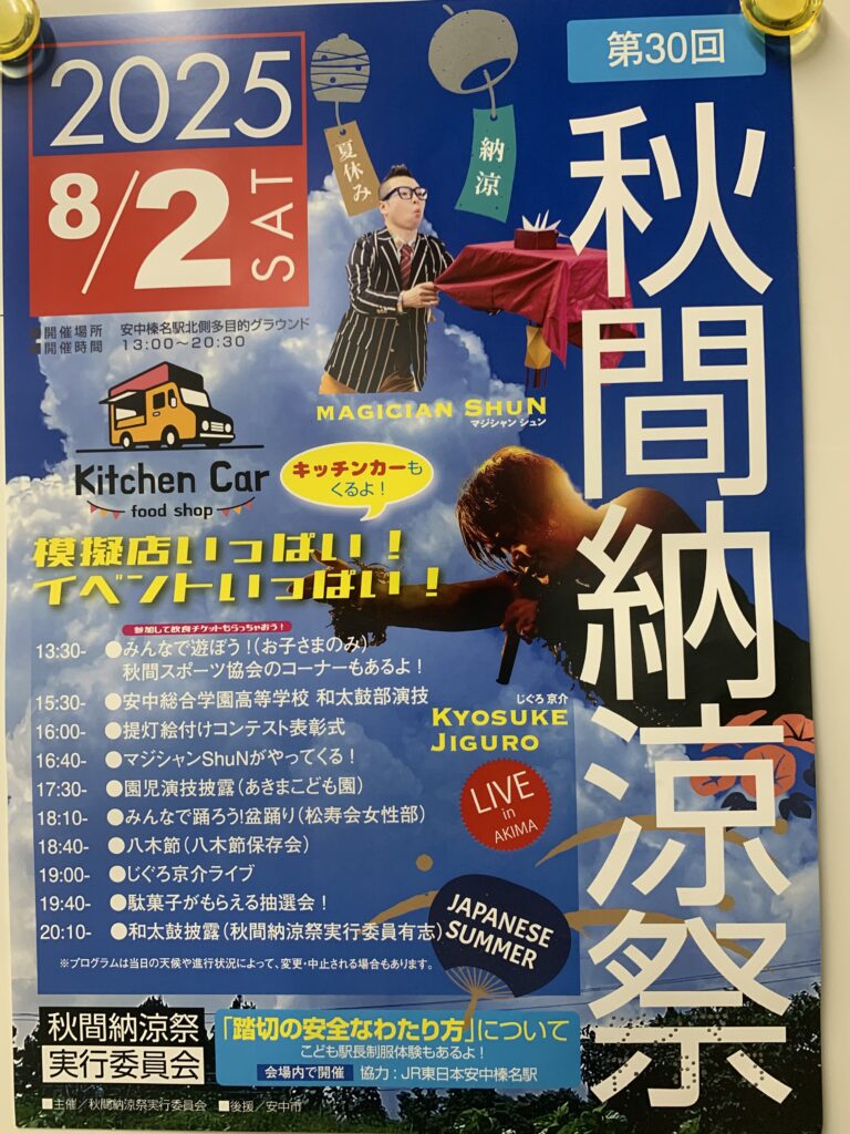 中止 第16回丸原神楽社中納涼祭はまナビ 浜田市観光協会公式サイト