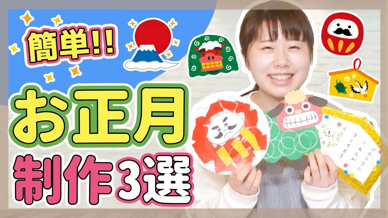 お正月の由来 保育園で子ども達にどう伝える？ 記事519 保育士.netコラム