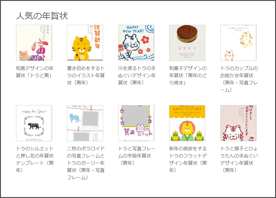 キラリと輝くおしゃれな年賀状2025 - インプレスブックス