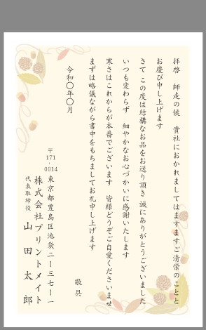 フリーイラスト集日本郵便株式会社