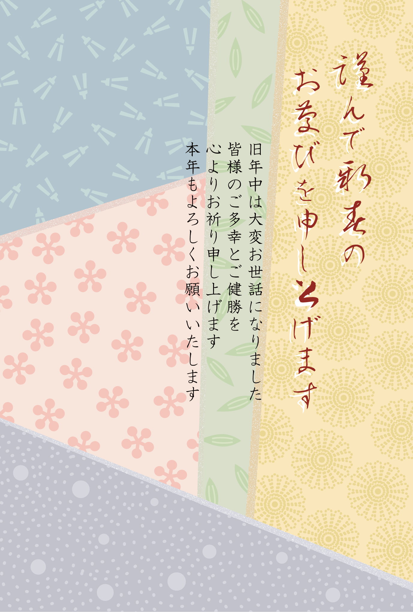 2025年巳年の年賀状 かわいい和風テンプレート：イラスト無料