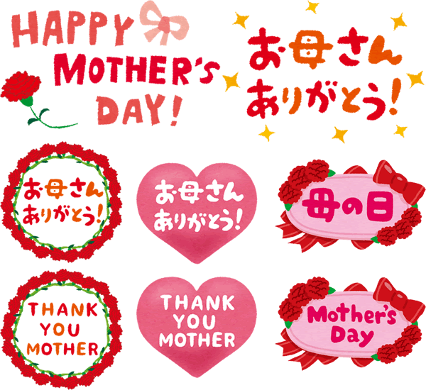 母の日_メッセージカード_5376のはがき・ポストカード無料デザインテンプレート印刷のラクスル