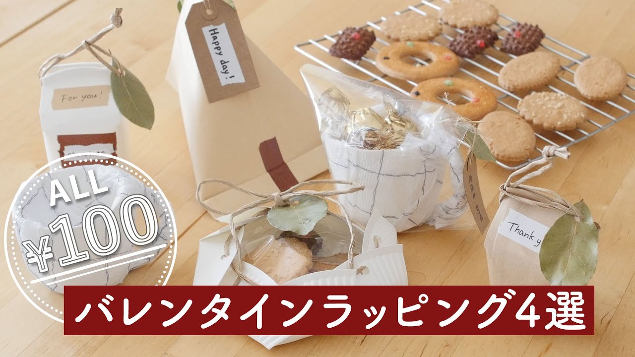 2025年バレンタインギフト＆ラッピングアイデア ターゲット＆予算別包装資材通販 HEADS ヘッズ